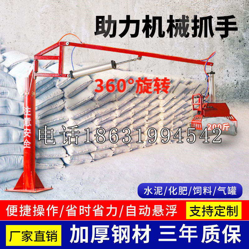 大城县助力机械抓手 平衡吊悬臂吊机车 360°旋转机械手臂 翰盾